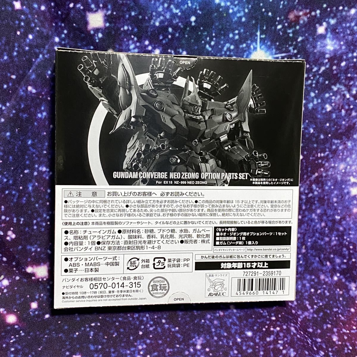 ガンダムコンバージ ネオジオング ＋ オプションパーツセット FW GUNDAM CONVERGE ネオ・ジオングオプションパーツセット