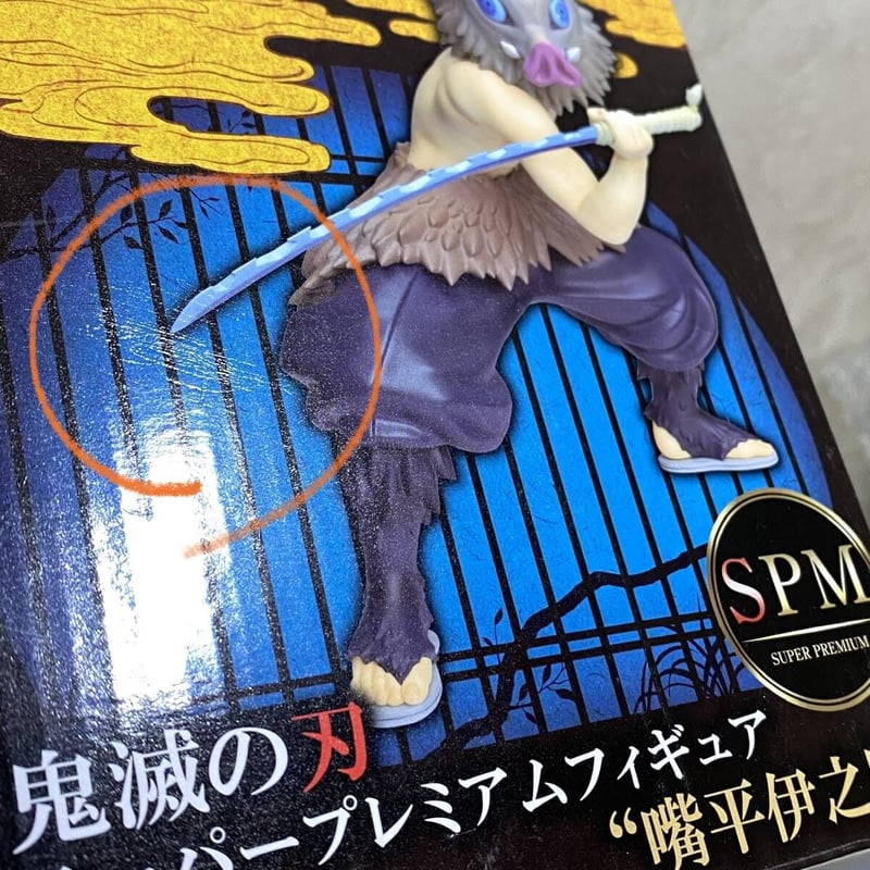 国内正規品]SEGA 鬼滅の刃 SPM スーパープレミアムフィギュア3体