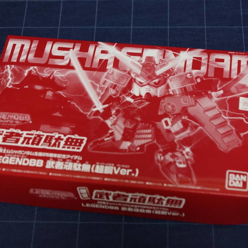 新品未組立]BB戦士 LEGENDBB 武者頑駄無（超鋼Ver.） 武者