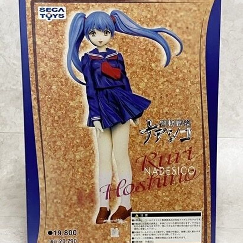 ムサシヤ 機動戦艦ナデシコ ホシノ・ルリ セーラー服 1/5 完成品 ムサシヤ 機動戦艦ナデシコ ホシノ・ルリ セーラー服 1/5 完成品