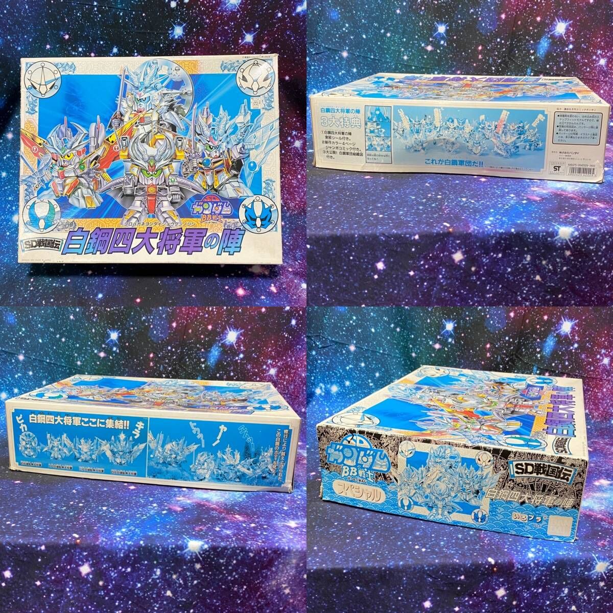 GUNPLA]SDガンダムBB戦士 白鋼四大将軍の陣 素組み完成品 | HYPER MOTT