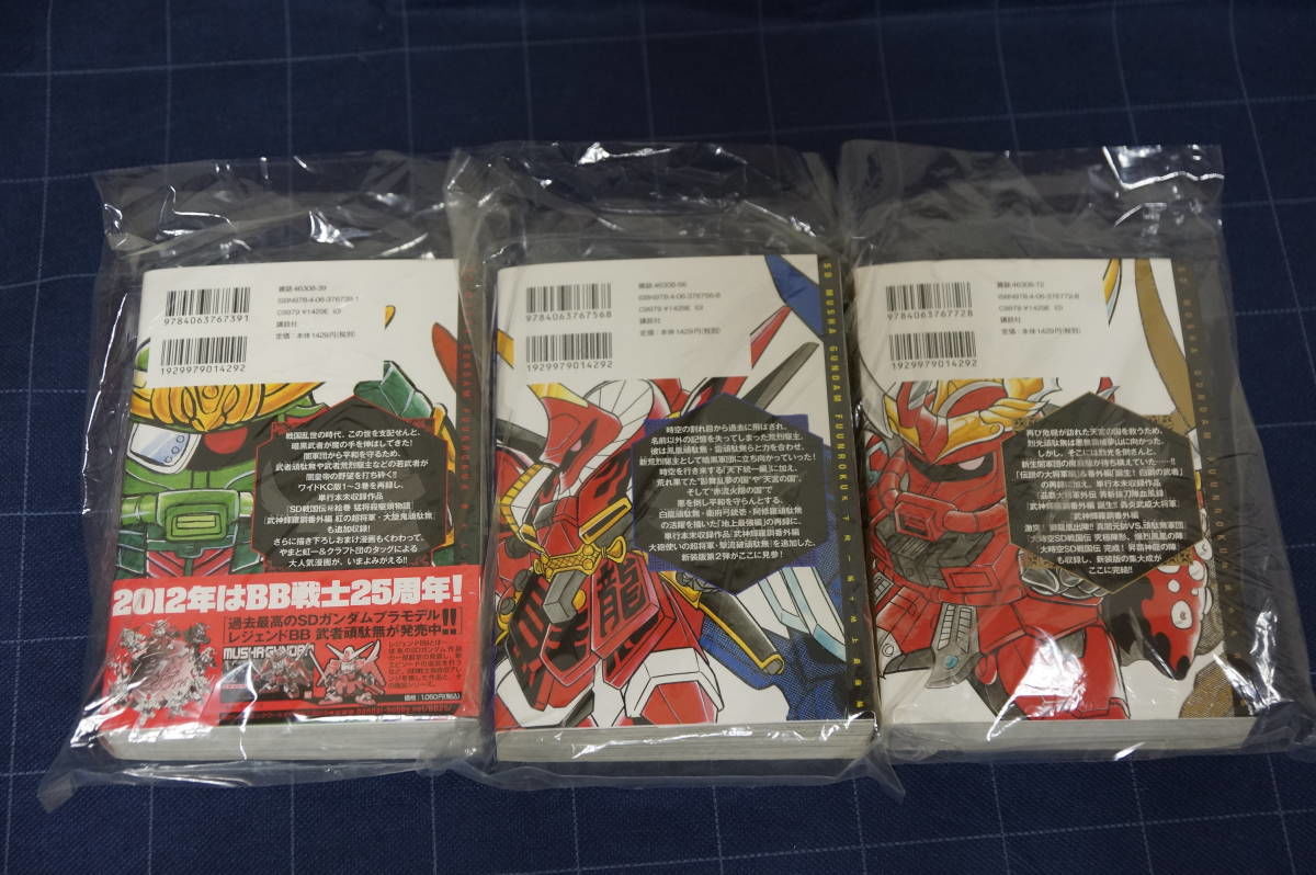 新装版 超戦士ガンダム野郎 全6巻+新装版 SD武者ガンダム風雲録 全3巻