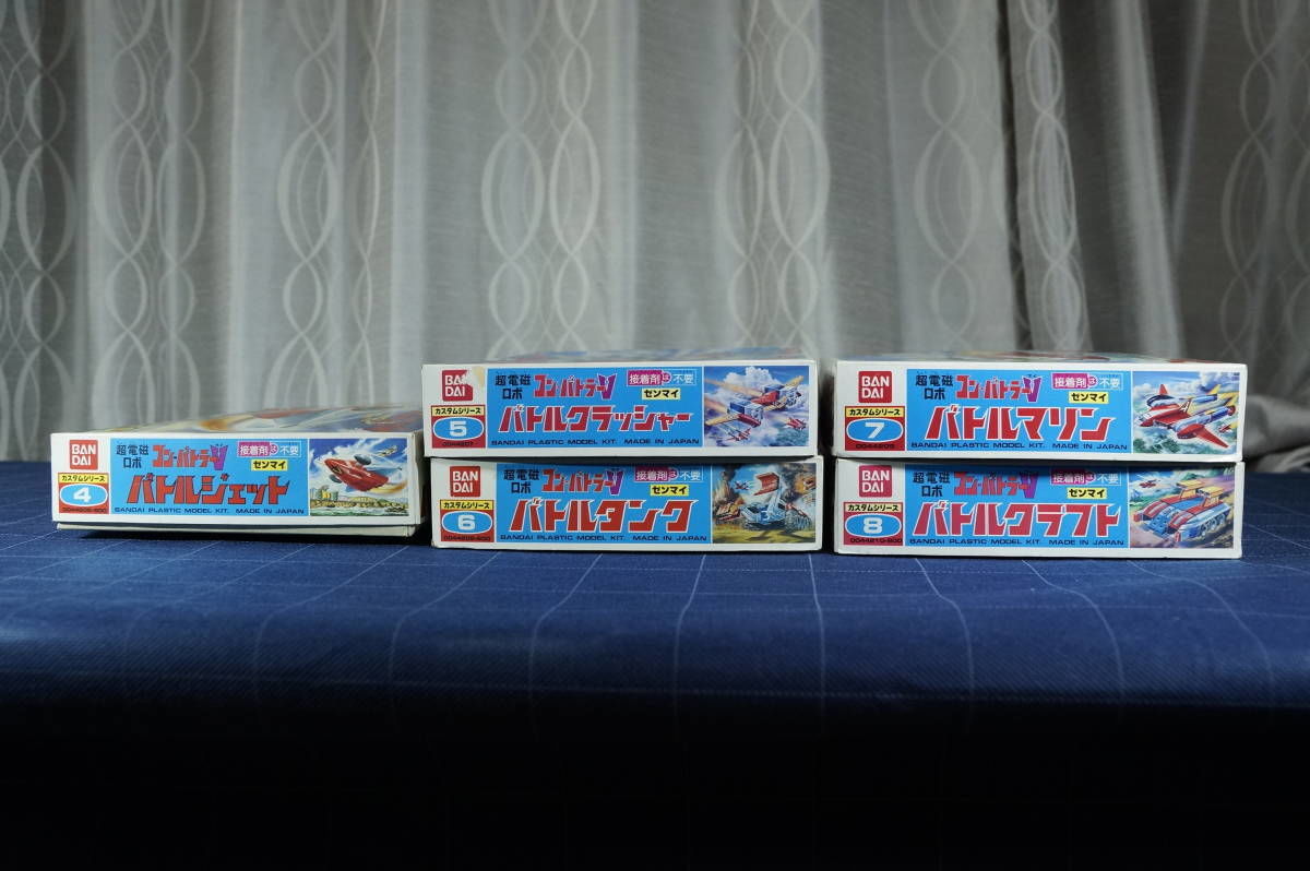 バトルジェットシリーズ ５個セット プラモデル レトロプラモデル 超電磁ロボ コンバトラーV 全5種 ゼンマイ式