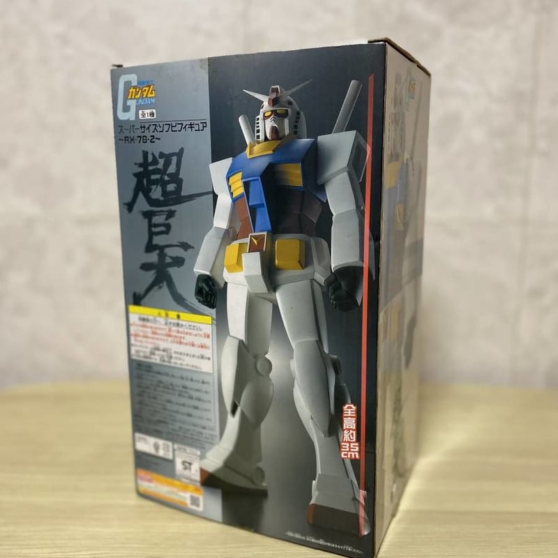 機動戦士ガンダム スーパーサイズソフビフィギュア RX-78-2 超 機動戦士ガンダム スーパーサイズソフビフィギュア RX-78-2 超