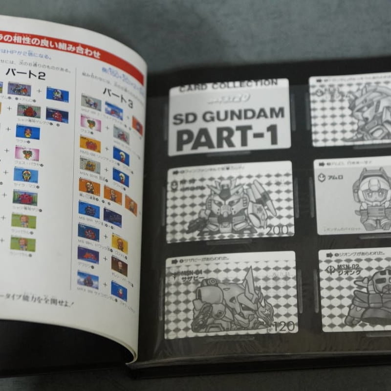 カードダス20 SD GUNDAM FILE BOOK vol.1.2.3[SDガンダム本弾シ カードダス20 SD GUNDAM FILE BOOK vol.1.2.3[SDガンダム本弾シ