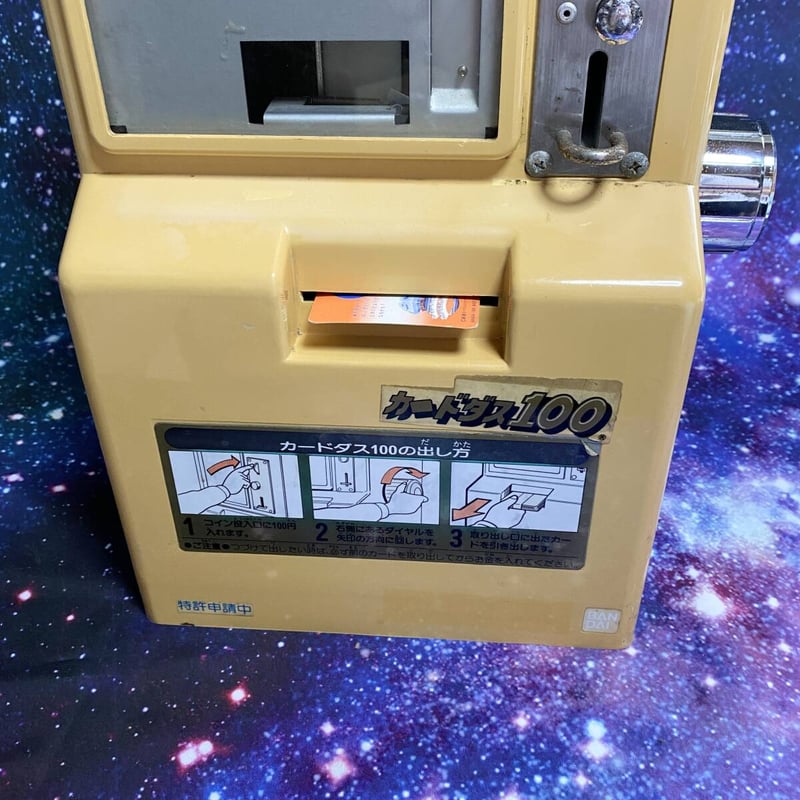 カードダス カード&カード 100 本体 s*r様 ドラゴンボール カードダス