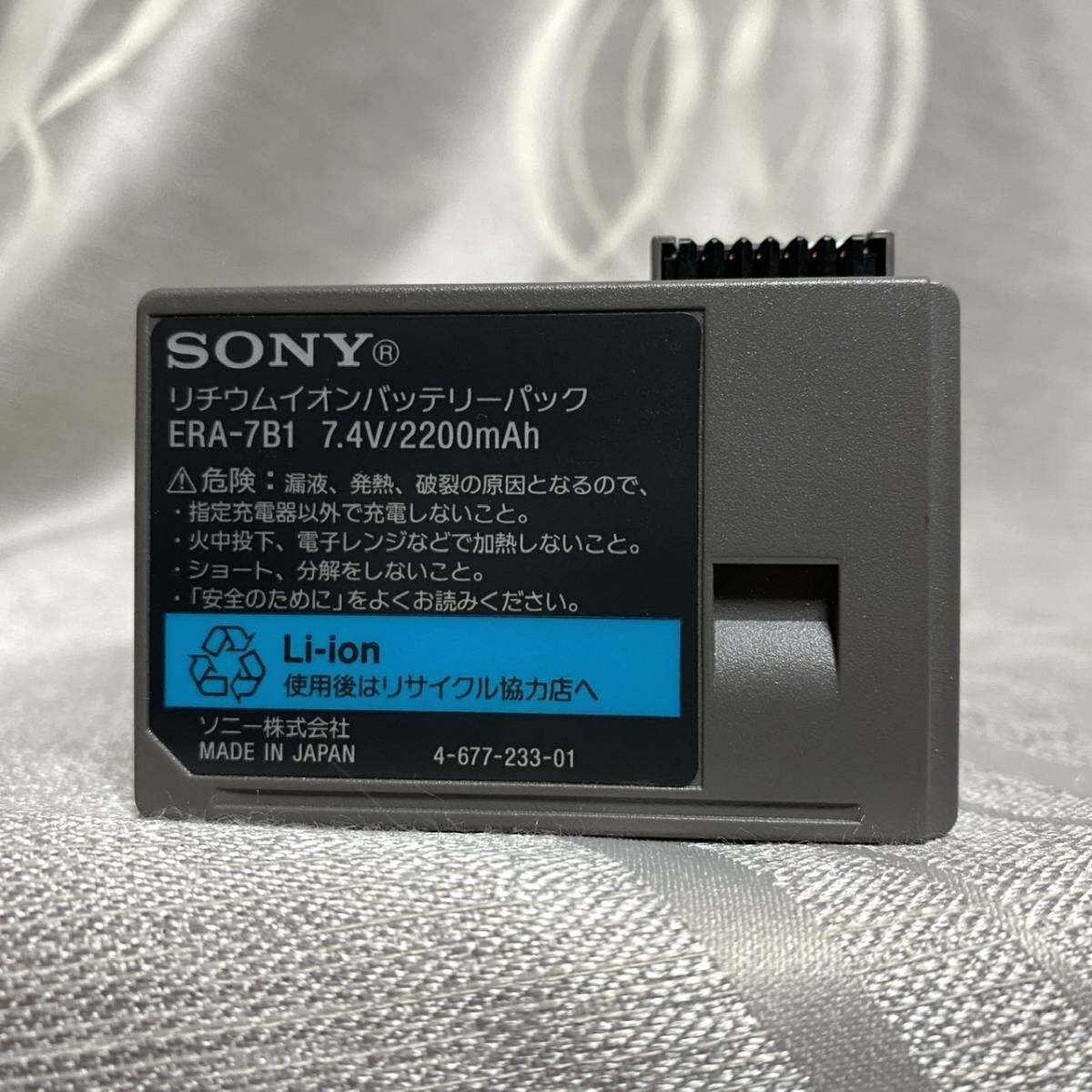 ソニーアイボ]SONY AIBO ERS-7用（ERS-311）リセルバッテリー | HYP