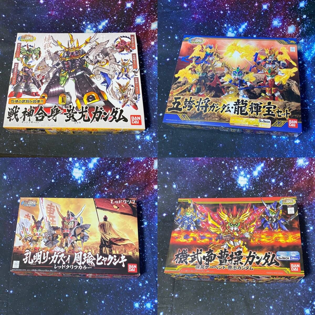 GUNPLA BB戦士]SDガンダム三国伝、未組み立て77個セット | HYPER