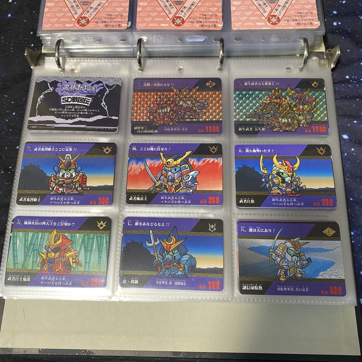 SDガンダム カードダス SD戦国伝 風林火山編開封済 SDガンダム