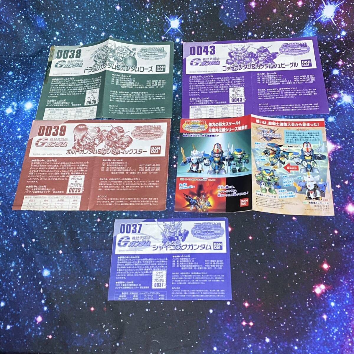 元祖SDガンダム Gガンダムシリーズ 7体セット!! | HYPER MOTTY 元祖SDガンダム Gガンダムシリーズ 7体セット!! | HYPER MOTTY