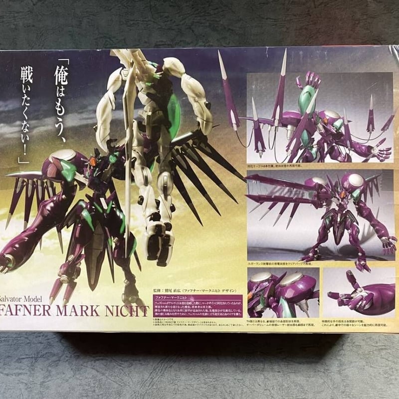 蒼穹のファフナー「マークザイン」プレイマット デスクマット