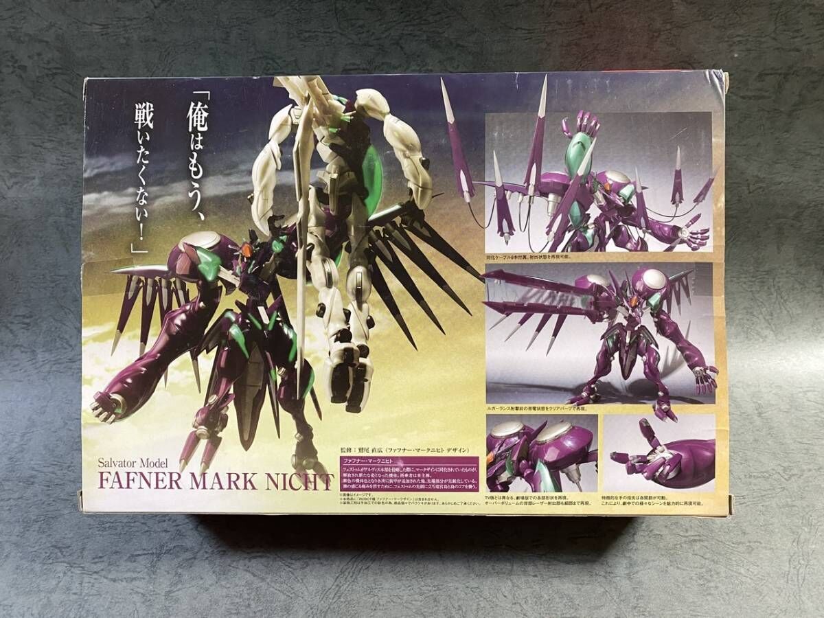 蒼穹のファフナー ROBOT魂 マークニヒト(劇場版) FAFNER MARK NICHT |