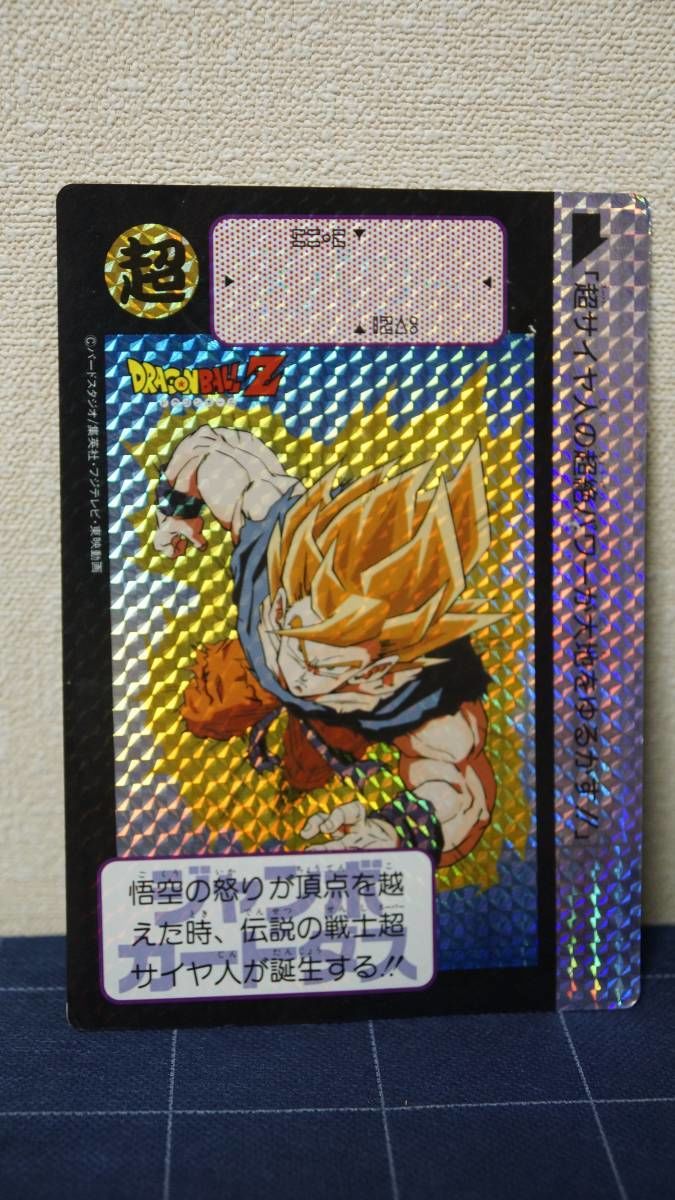 ドラゴンボール ジャンボカードダス キラカード 超ゴテンクス ２枚セット