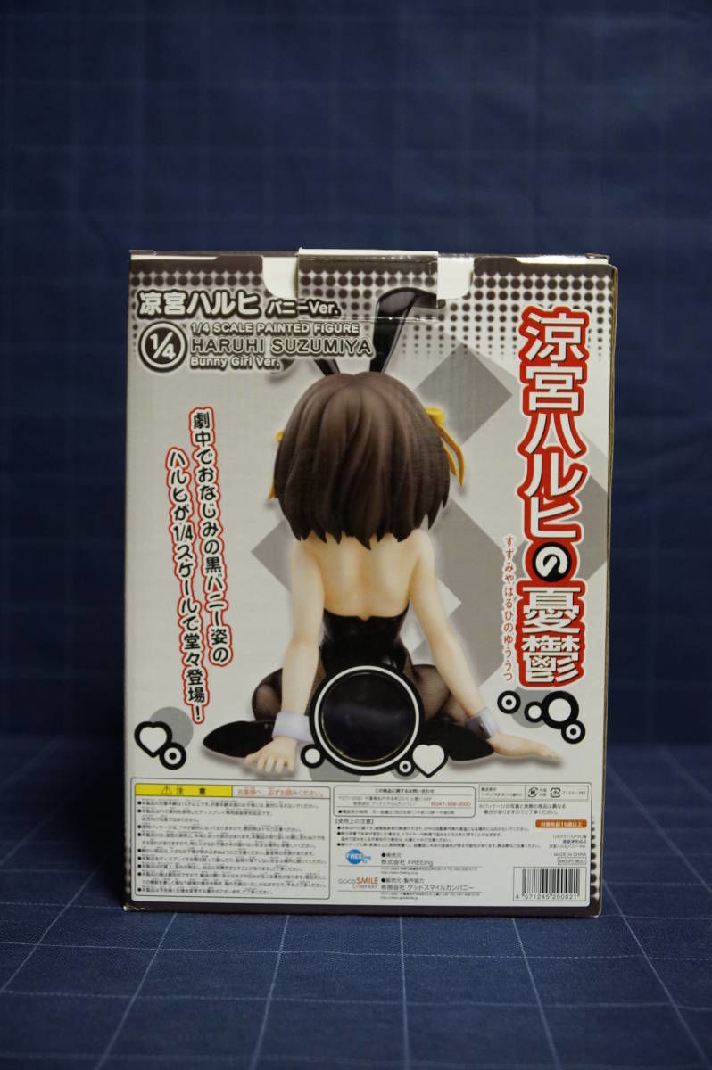 涼宮ハルヒ(すずみやはるひ) バニーVer. 涼宮ハルヒの憂鬱 1/4 完成品 フィギュア FREEing(フリーイング) 涼宮ハルヒ(すずみやはるひ) バニーVer. 涼宮ハルヒの憂鬱 1/4