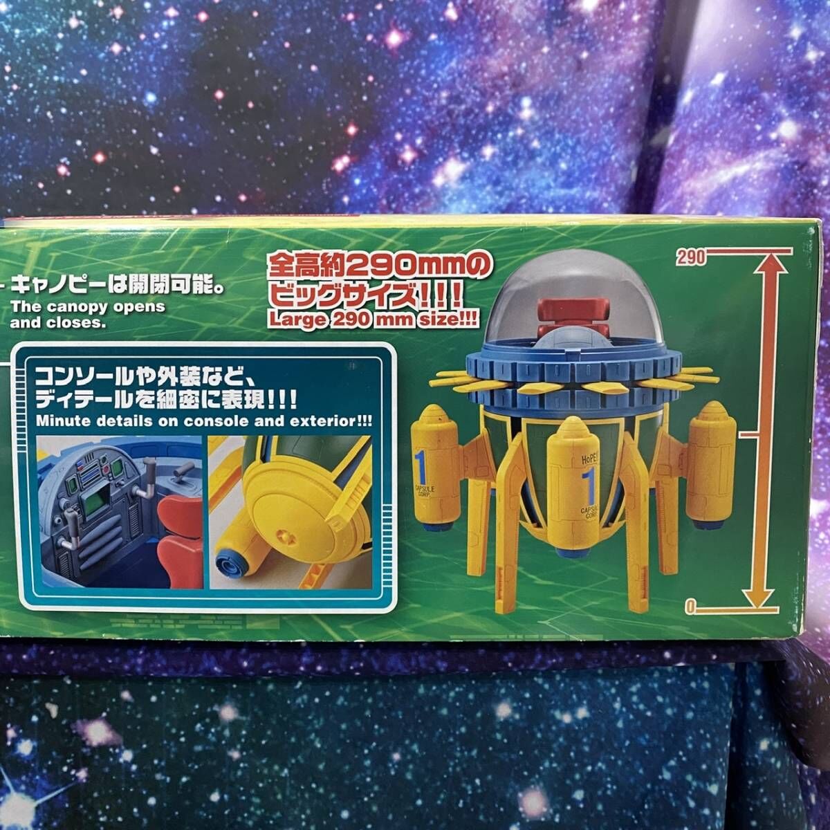 新品 プラモデル]ドラゴンボールZ トランクスのタイムマシン