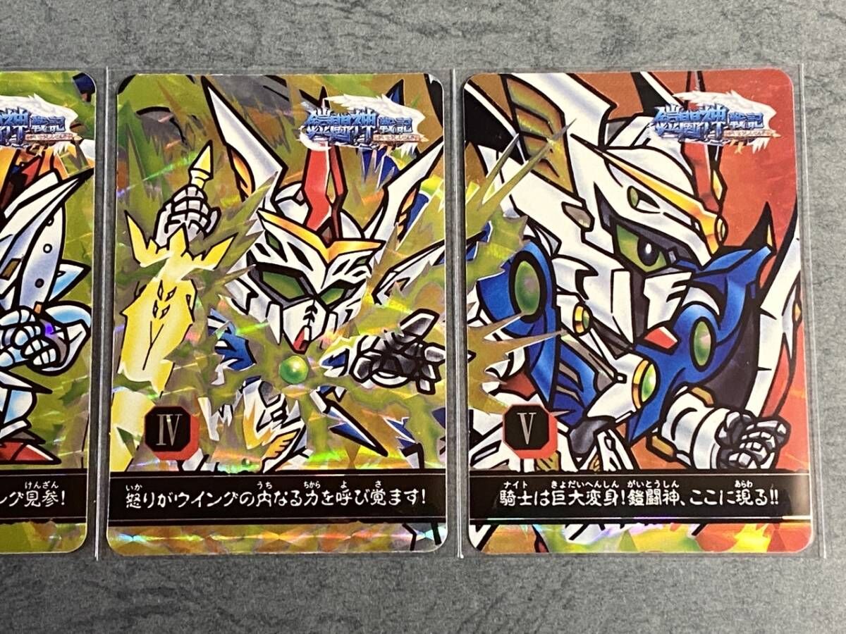 抽プレ]SDガンダム外伝 鎧闘神戦記 鎧闘神 変身プリズムカードダス 5枚