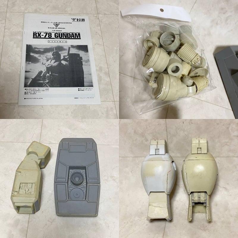 ガレージキット]B-CLUB GK SPECIAL 1/35 RX-78 GUNDAM Ve