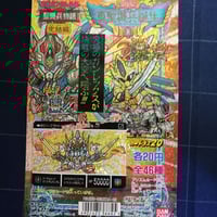 当時物]SDガンダム外伝カードダス 聖機兵物語フルコンプ | HYPER MOTTY