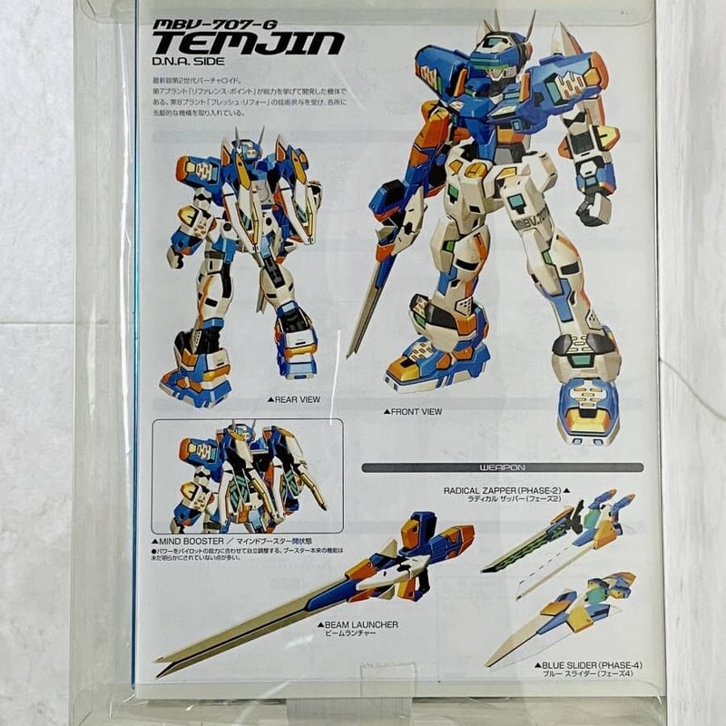 メガハウス▽ヴァリアブルアクションD-SPEC▽テムジン747J