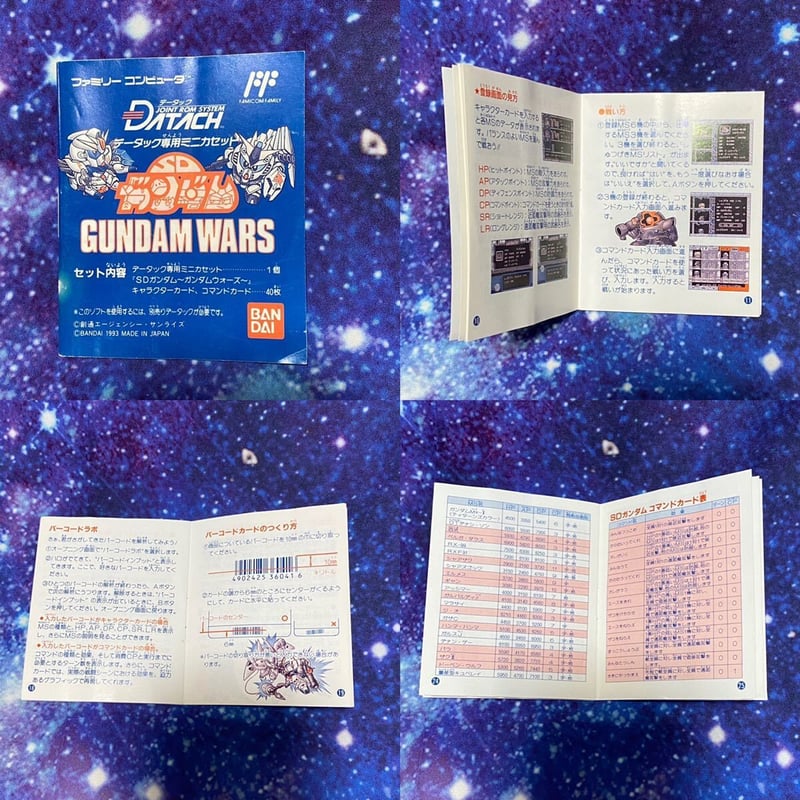 ファミコン データック専用ソフト SDガンダム ガンダムウォーズ