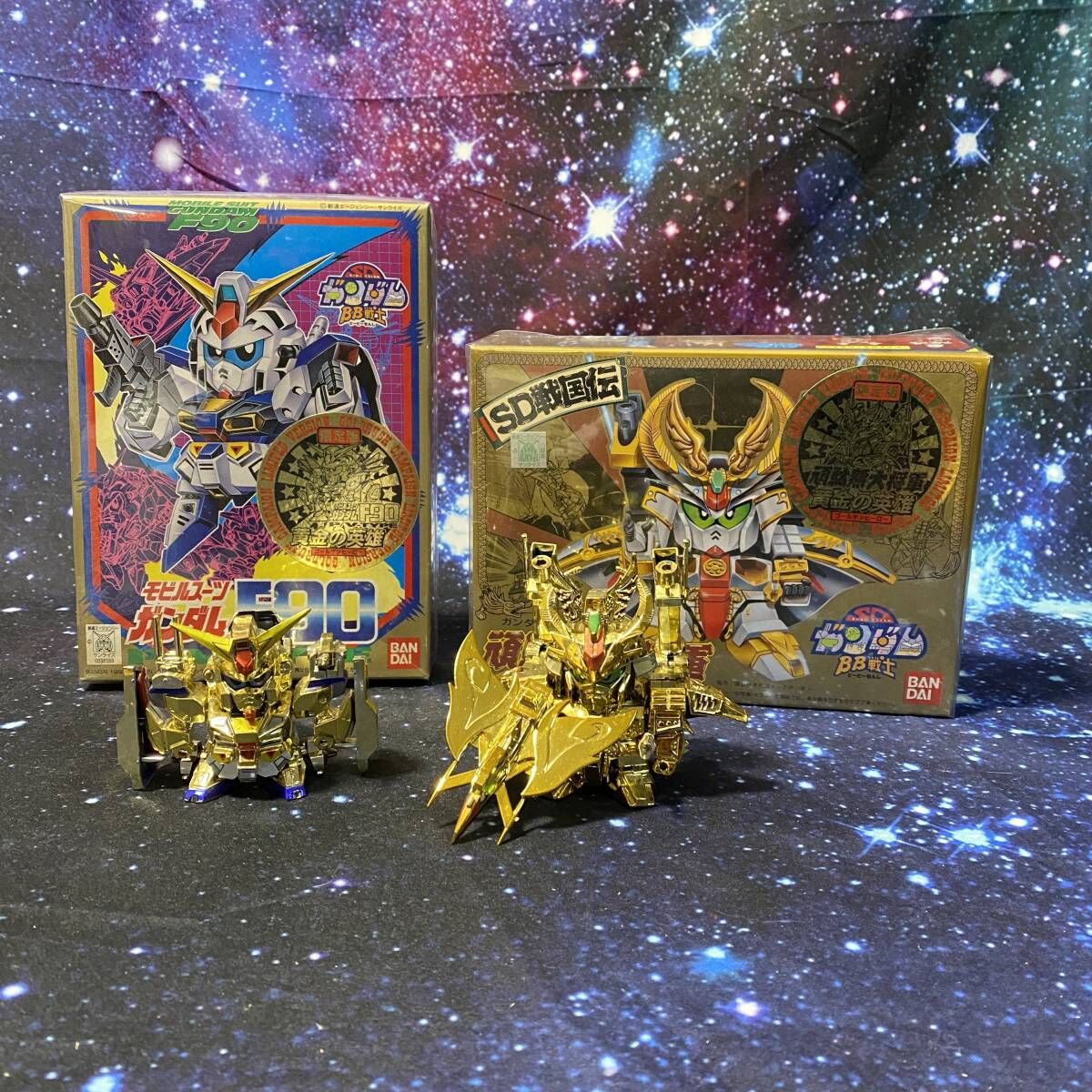 BB戦士 限定版 黄金の英雄 頑駄無大将軍、ガンダムF90 [ゴールド