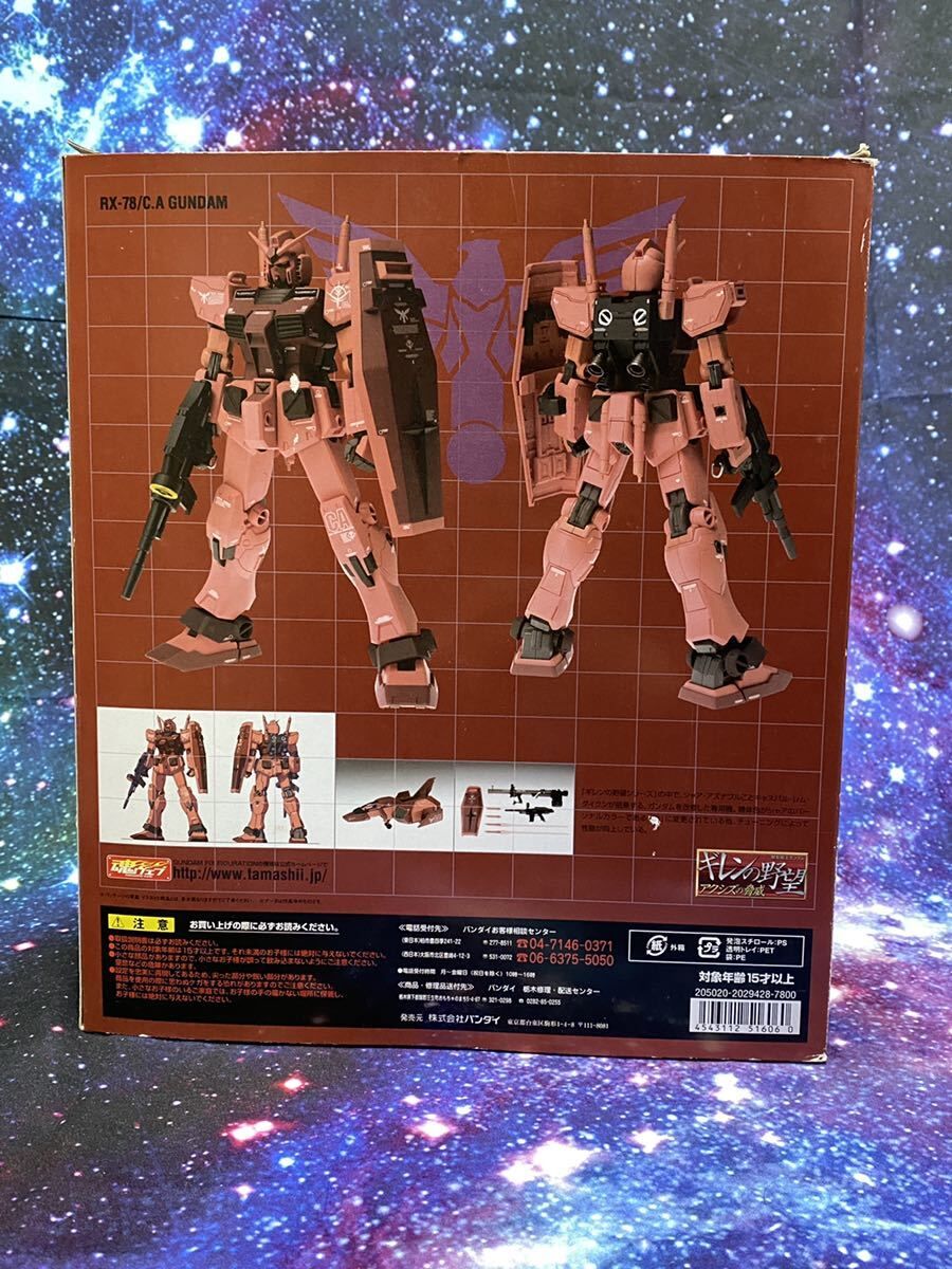 GUNDAM FIX FIGURATION METAL COMPOSITE LIMITED R