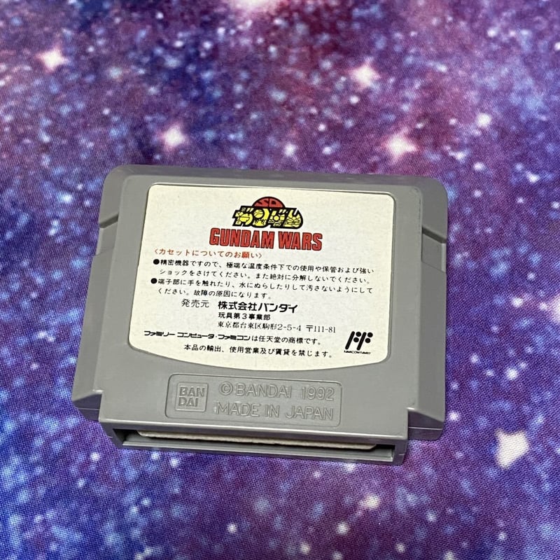 ファミコン データック専用ソフト SDガンダム ガンダムウォーズ ファミコン データック専用ソフト SDガンダム ガンダムウォーズ