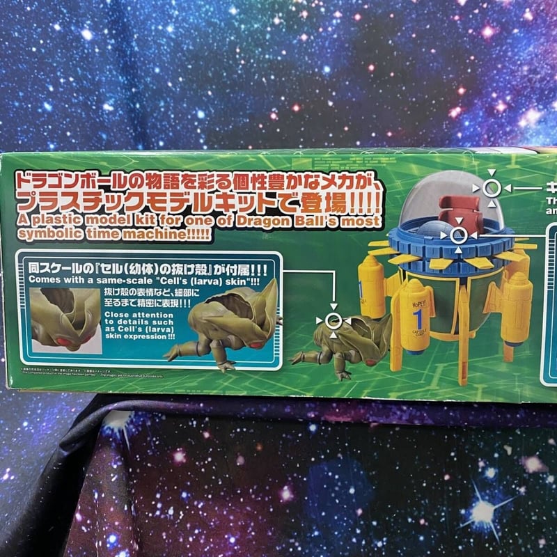 新品 プラモデル]ドラゴンボールZ トランクスのタイムマシン
