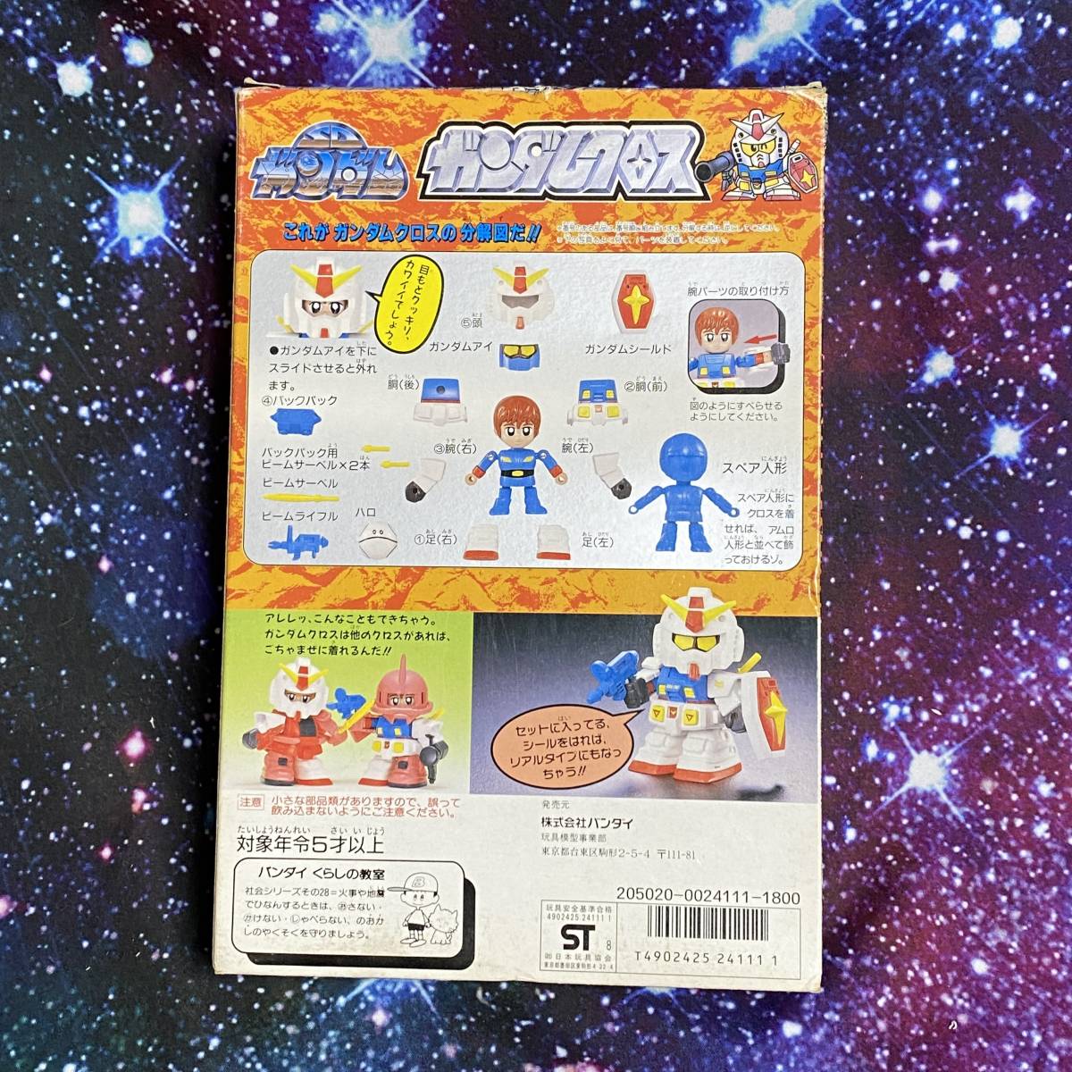 SDガンダム ガンダムクロス RX-78 ガンダム | HYPER MOTTY STORE