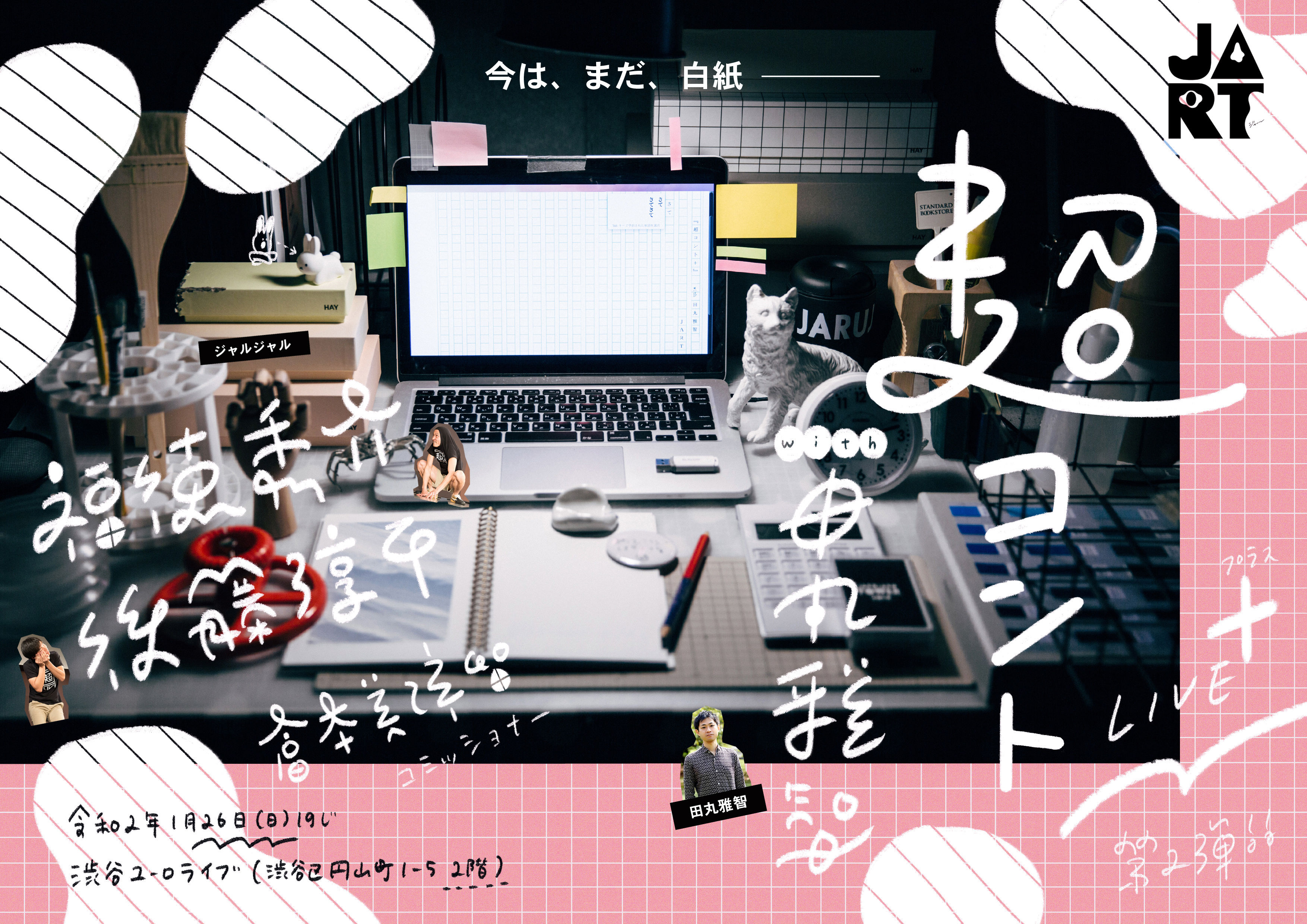 ありがとうございました！