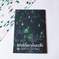 ブックレット「Weilersbacha おもいでの森」