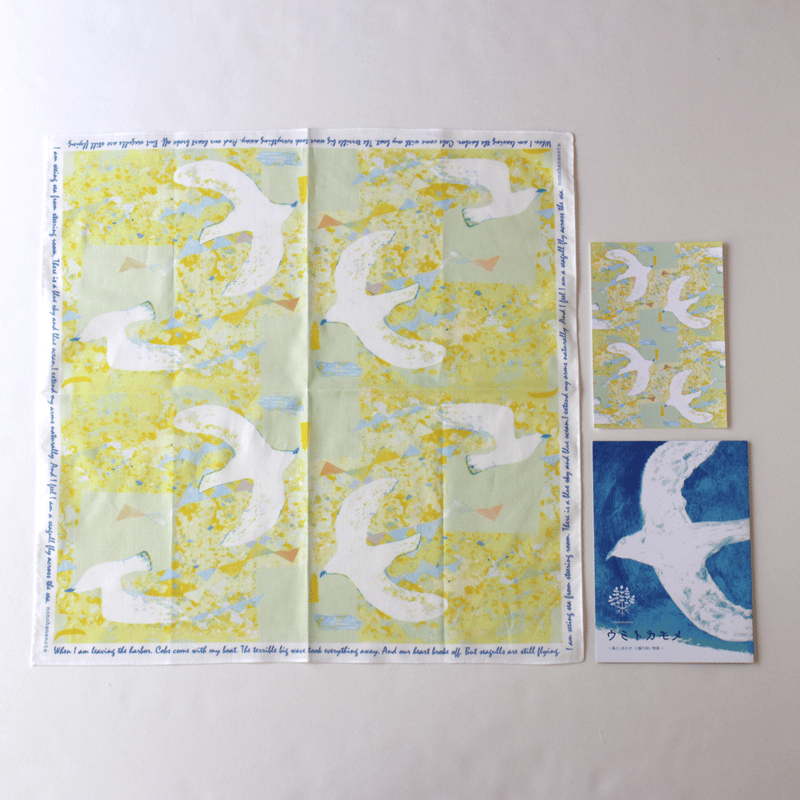 ハンカチブック・ウミトカモメ（ブックレットとハンカチのセット