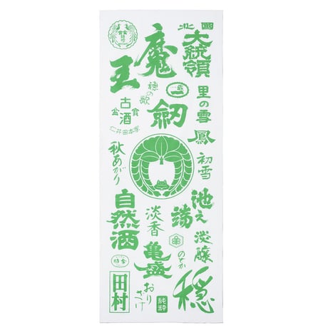 てぬぐい（緑）