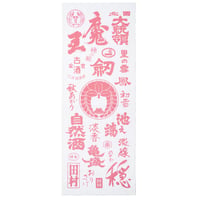てぬぐい（ピンク）