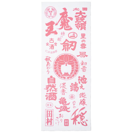 てぬぐい（ピンク）