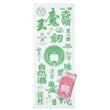 てぬぐい（緑）