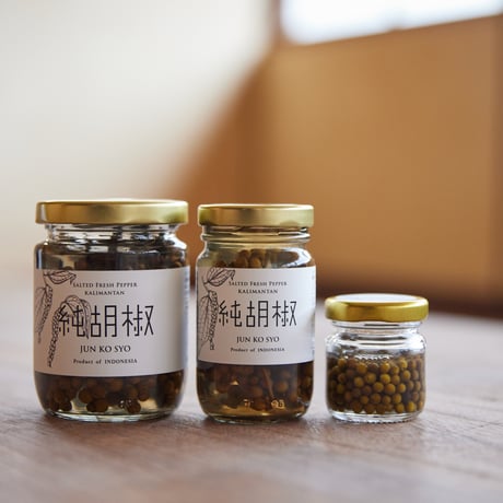 純胡椒　S