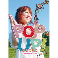 POP UP ライブDVD