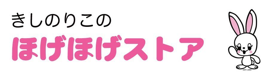 きしのりこのほげほげストア