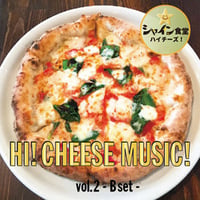 シャイン食堂ハイチーズ！ 音楽コラボレーションCD vol.2 「B定食」