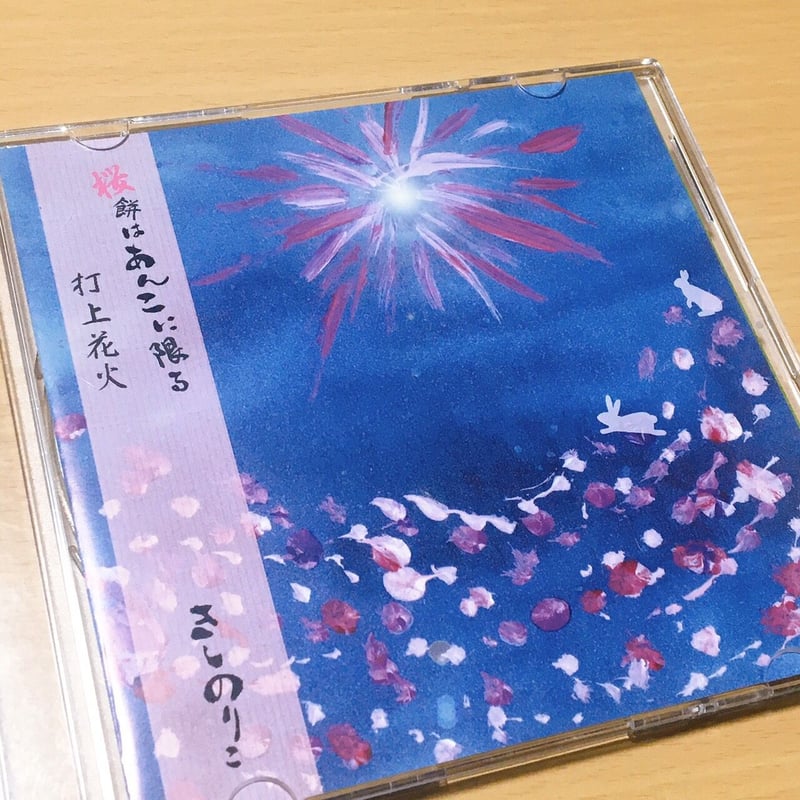 桜餅 桜餅 on X: 