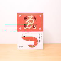 wyEBIYA THE BOARD GAME（ゑびやボードゲーム） | wyEBIYA