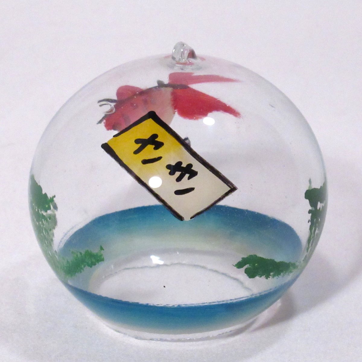 風鈴の芽様オーダー品 名入れ加工（風鈴別売） | 篠原風鈴本舗