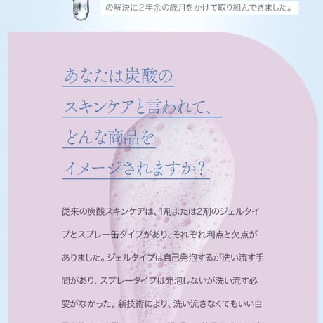 [Renewal!!]洗い流さない炭酸ガスパック「シャンパーニュカーボン」