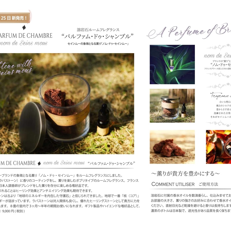ルームディフューザー・パルファム・ドゥ・シャンブル 追加香料20ml ルームディフューザー・パルファム・ドゥ・シャンブル 追加香料20ml