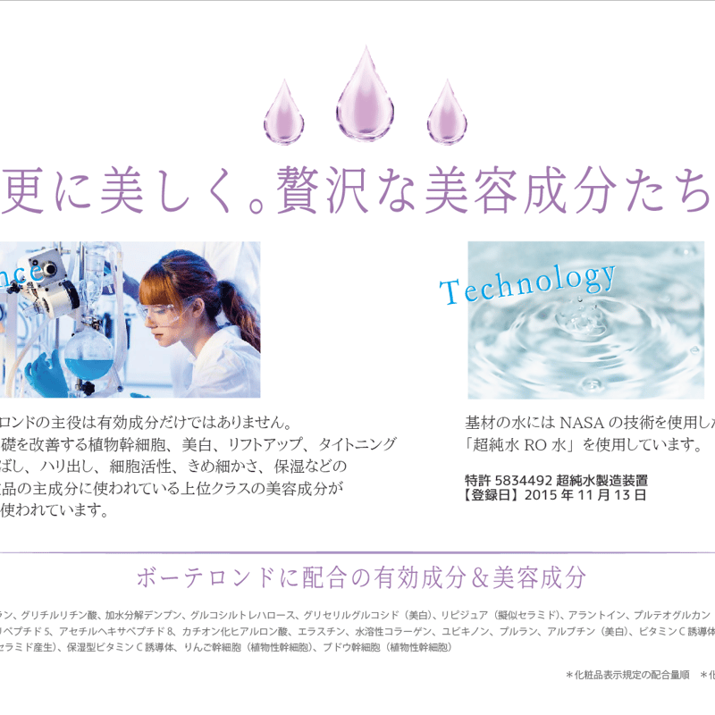セインムー・ボーテロンド 100mL] 部分太り®美容液-顔・首のシワ改善