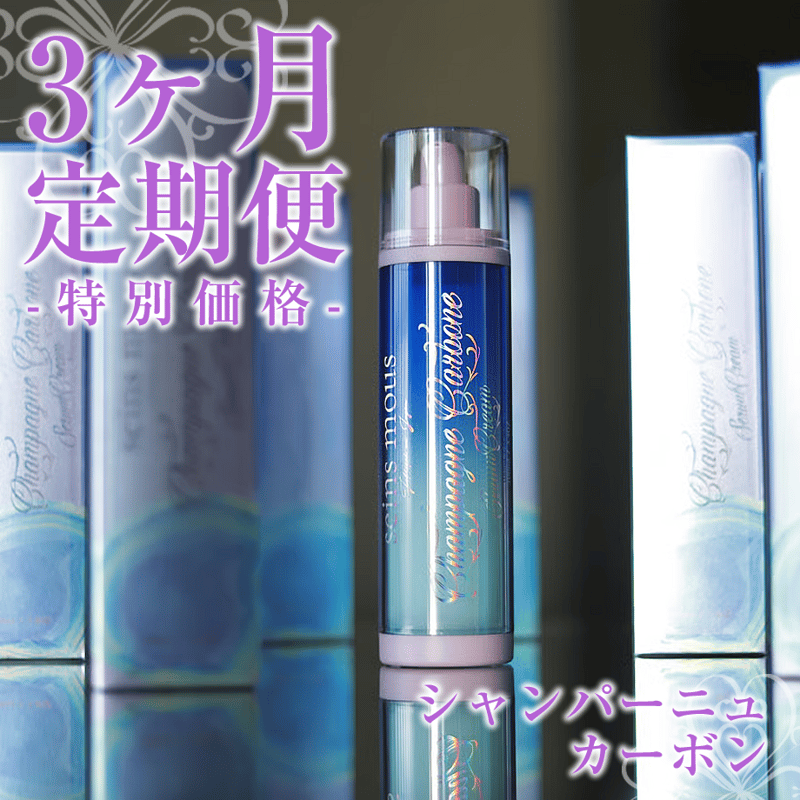 洗い流さない炭酸ガスパック　「シャンパーニュカーボン」セインムー 洗い流さない炭酸ガスパック「シャンパーニュカーボン