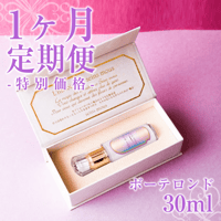 【1ヶ月 定期便 15%オフ】[セインムー・ボーテロンド 30mL]  部分太り®美容液-顔・首のシワ改善/バストケア