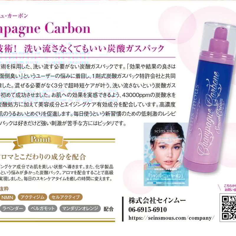 2ヶ月 定期便 15%オフ】洗い流さない炭酸ガスパック