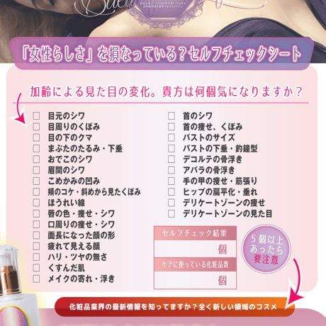 [セインムー・ボーテロンド 100mL]  部分太り®美容液-顔・首のシワ改善/バストケア